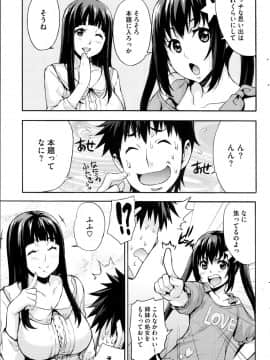 [たくろう] えっちトキドキおべんきょう_81