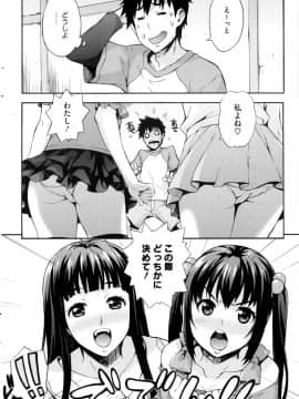 [たくろう] えっちトキドキおべんきょう_84