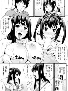[たくろう] えっちトキドキおべんきょう_85