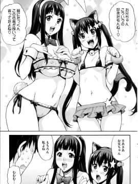 [たくろう] えっちトキドキおべんきょう_87