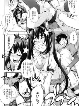[たくろう] えっちトキドキおべんきょう_90