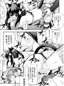 [たくろう] えっちトキドキおべんきょう_91