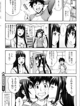 [たくろう] えっちトキドキおべんきょう_a102