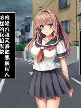 [ロシアン猫] Fall into… -幼馴染が寝取られる-[lavie个人汉化]_A-049