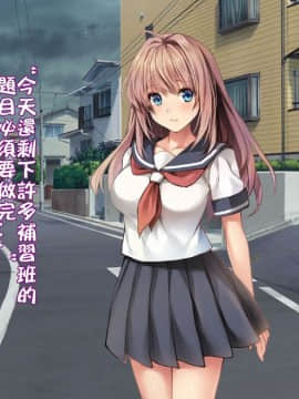 [ロシアン猫] Fall into… -幼馴染が寝取られる-[lavie个人汉化]_A-052