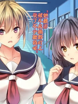 [ロシアン猫] Fall into… -幼馴染が寝取られる-[lavie个人汉化]_A-058