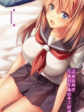 [ロシアン猫] Fall into… -幼馴染が寝取られる-[lavie个人汉化]_A-064