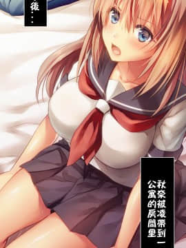 [ロシアン猫] Fall into… -幼馴染が寝取られる-[lavie个人汉化]_A-065