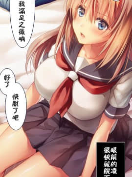 [ロシアン猫] Fall into… -幼馴染が寝取られる-[lavie个人汉化]_A-066