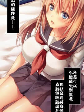 [ロシアン猫] Fall into… -幼馴染が寝取られる-[lavie个人汉化]_A-067