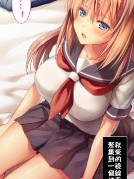 [ロシアン猫] Fall into… -幼馴染が寝取られる-[lavie个人汉化]_A-068