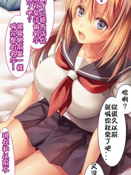 [ロシアン猫] Fall into… -幼馴染が寝取られる-[lavie个人汉化]_A-071