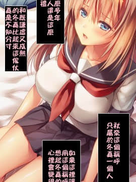 [ロシアン猫] Fall into… -幼馴染が寝取られる-[lavie个人汉化]_A-072