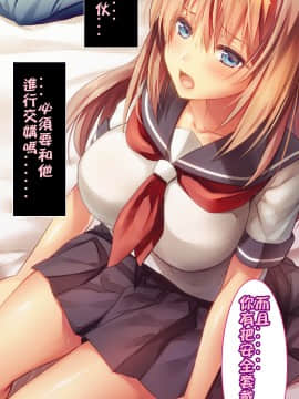 [ロシアン猫] Fall into… -幼馴染が寝取られる-[lavie个人汉化]_A-073