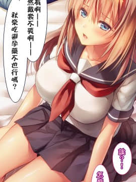 [ロシアン猫] Fall into… -幼馴染が寝取られる-[lavie个人汉化]_A-074