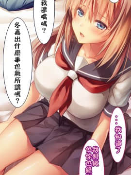 [ロシアン猫] Fall into… -幼馴染が寝取られる-[lavie个人汉化]_A-075