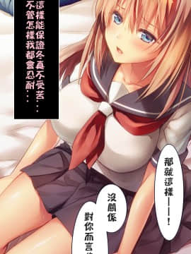 [ロシアン猫] Fall into… -幼馴染が寝取られる-[lavie个人汉化]_A-076