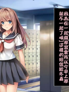 [ロシアン猫] Fall into… -幼馴染が寝取られる-[lavie个人汉化]_A-147