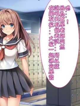 [ロシアン猫] Fall into… -幼馴染が寝取られる-[lavie个人汉化]_A-148