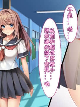 [ロシアン猫] Fall into… -幼馴染が寝取られる-[lavie个人汉化]_A-157