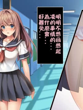 [ロシアン猫] Fall into… -幼馴染が寝取られる-[lavie个人汉化]_A-159