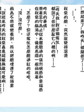 [ロシアン猫] Fall into… -幼馴染が寝取られる-[lavie个人汉化]_B-124