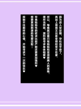 [Free Style][ぼくとママのえっちなお買い物デート][中国翻訳]_03