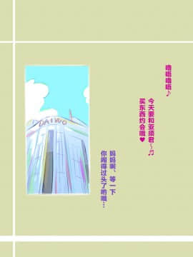 [Free Style][ぼくとママのえっちなお買い物デート][中国翻訳]_11
