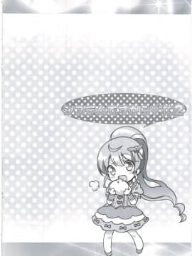 (C89) [ふらいぱん大魔王 (提灯暗光)] システムですから#2 (プリパラ) [靴下汉化组]_016