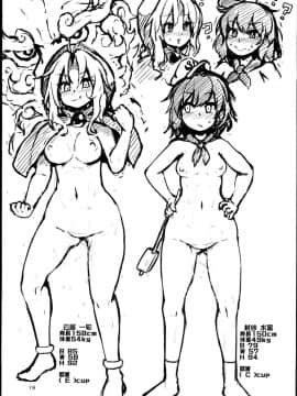 (C94) [チーズカンパニー (ペソ)] 命蓮寺催眠 グラビア撮影会ナズーリン編 (東方Project) [荷包汉化]_0018