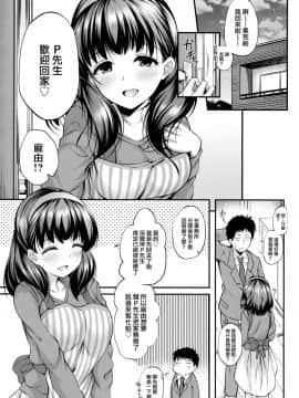 (C95) [From nuts (ガラナ)] お風呂場でまゆとえっちなことする本 (アイドルマスターシンデレラガールズ) [兔司姬漢化組]_02