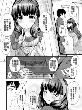 (C95) [From nuts (ガラナ)] お風呂場でまゆとえっちなことする本 (アイドルマスターシンデレラガールズ) [兔司姬漢化組]_03