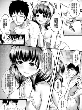(C95) [From nuts (ガラナ)] お風呂場でまゆとえっちなことする本 (アイドルマスターシンデレラガールズ) [兔司姬漢化組]_05