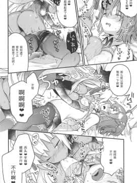 (C95) [天気輪 (甘露アメ)] 今から沖田オルタとXXXします (FateGrand Order) [加帕里汉化组]_011