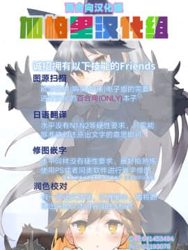 (C95) [天気輪 (甘露アメ)] 今から沖田オルタとXXXします (FateGrand Order) [加帕里汉化组]_23