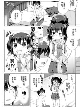 [ぎゅうひもち] 慰めたげるっ♪ (COMIC LO 2018年6月号) [Lolipoi汉化组] [Digital]_002_