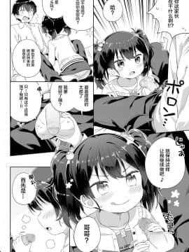 [ぎゅうひもち] 慰めたげるっ♪ (COMIC LO 2018年6月号) [Lolipoi汉化组] [Digital]_004_