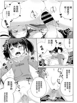 [ぎゅうひもち] 慰めたげるっ♪ (COMIC LO 2018年6月号) [Lolipoi汉化组] [Digital]_011_