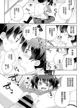 [ぎゅうひもち] 慰めたげるっ♪ (COMIC LO 2018年6月号) [Lolipoi汉化组] [Digital]_015_