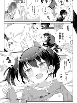 [ぎゅうひもち] 慰めたげるっ♪ (COMIC LO 2018年6月号) [Lolipoi汉化组] [Digital]_019_