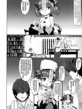 [すみやお] キョンシーメイフェイ (永遠娘 6) [无毒汉化组]_122