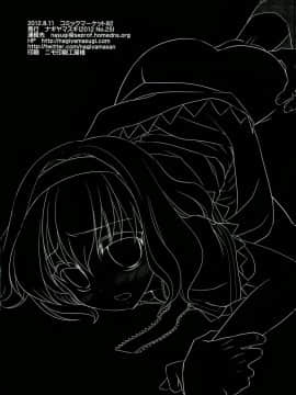 [ナギヤマスギ (那岐山)] 東方陵辱20アリス輪姦・玩具責め (東方Project) [靴下汉化组] [Digital]_020