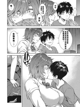 [ムサシマル] GIVE&TAKE (ヌレイキ)_035