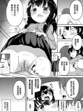 [大沢おふだ] 興味あるもんっ! (COMIC LO 2017年7月号) [Lolipoi汉化组] [Digital]_012_