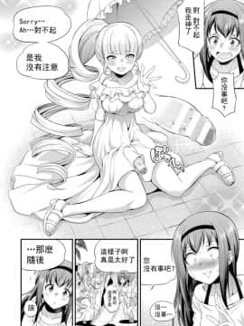 [火愚夜] フタナリ島～The Queen of Penis～ 第1話 [沒有漢化]_12_img113