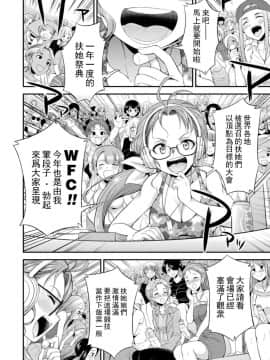 [火愚夜] フタナリ島～The Queen of Penis～ 第1話 [沒有漢化]_16_img137