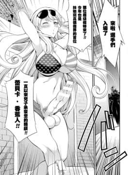 [火愚夜] フタナリ島～The Queen of Penis～ 第1話 [沒有漢化]_17_img143
