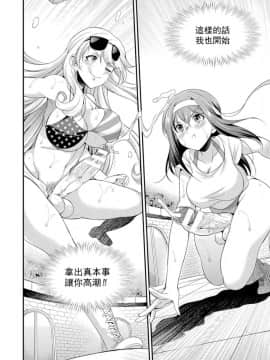 [火愚夜] フタナリ島～The Queen of Penis～ 第1話 [沒有漢化]_36_img259