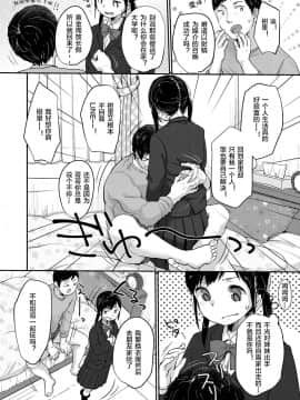 [雪雨こん] じゅりざんまい (COMIC LO 2018年6月号) [Lolipoi汉化组] [Digital]_002
