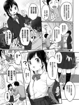 [雪雨こん] じゅりざんまい (COMIC LO 2018年6月号) [Lolipoi汉化组] [Digital]_003